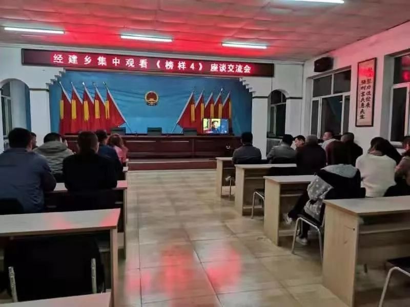 《榜样4》呼兰区石人镇党员干部正在收看《榜样4》阿城区亚沟街道党