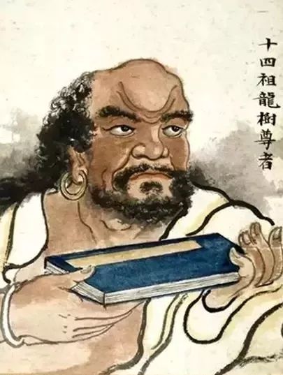 《景德传灯录》卷一|十四祖龙树尊者