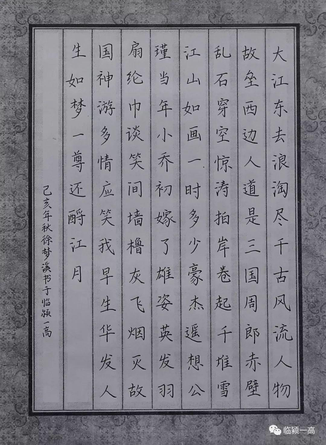 临颍一高举办硬笔书法赛真不敢相信这些字都是一年级新生写的