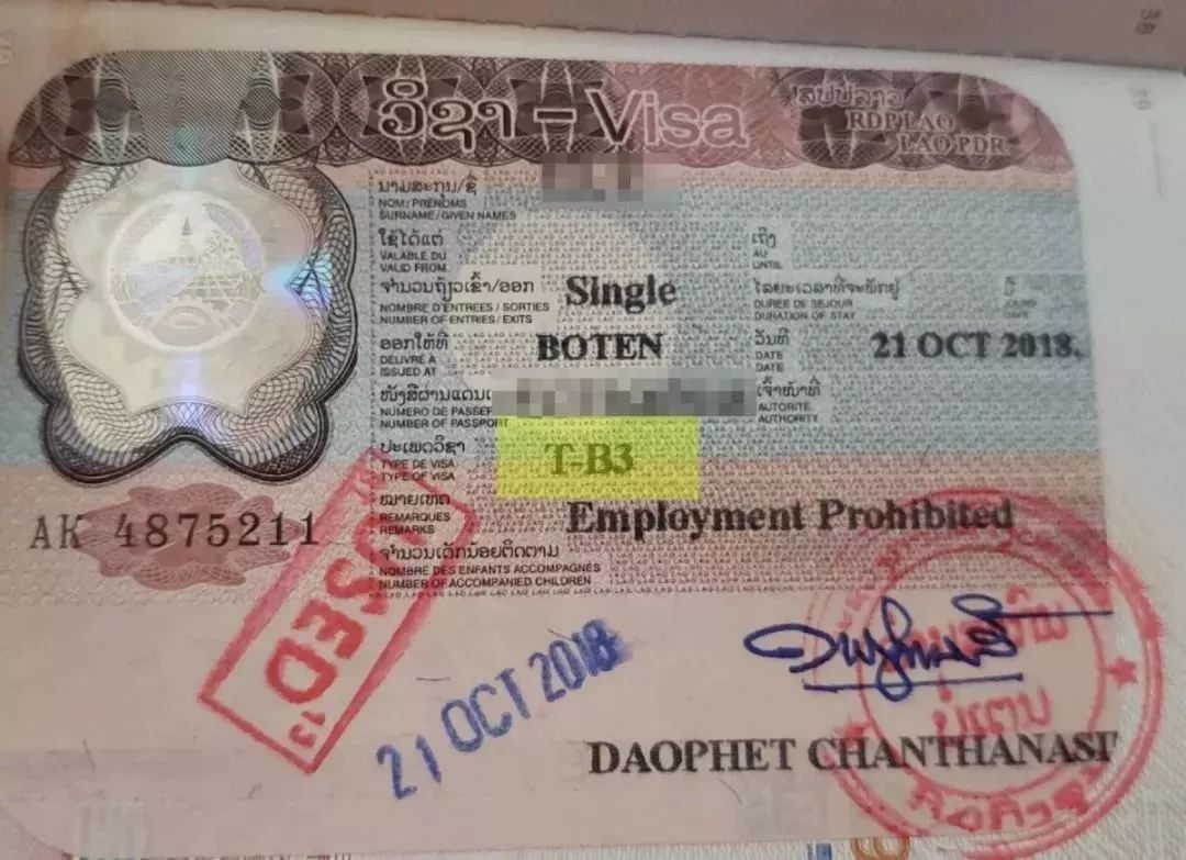 指南丨如何快速搞定老挝签证