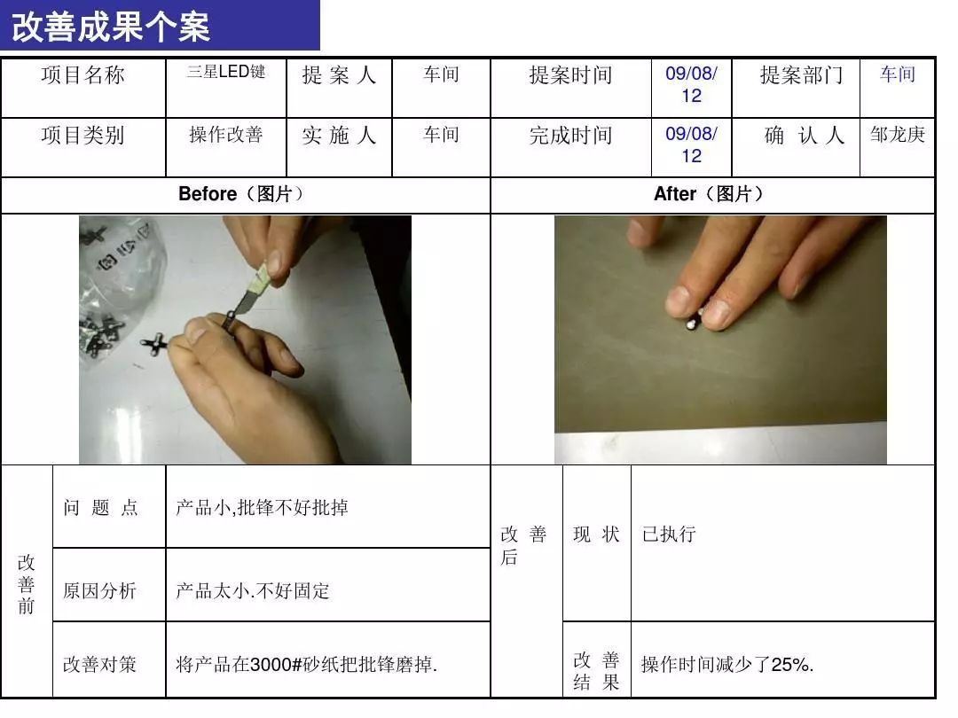 生产车间创意改善图片