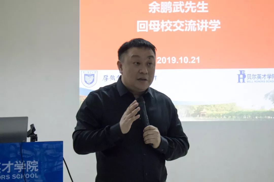 余鹏武,95届无线电工程系优秀校友,曾留校在信息网络技术研究所及电子