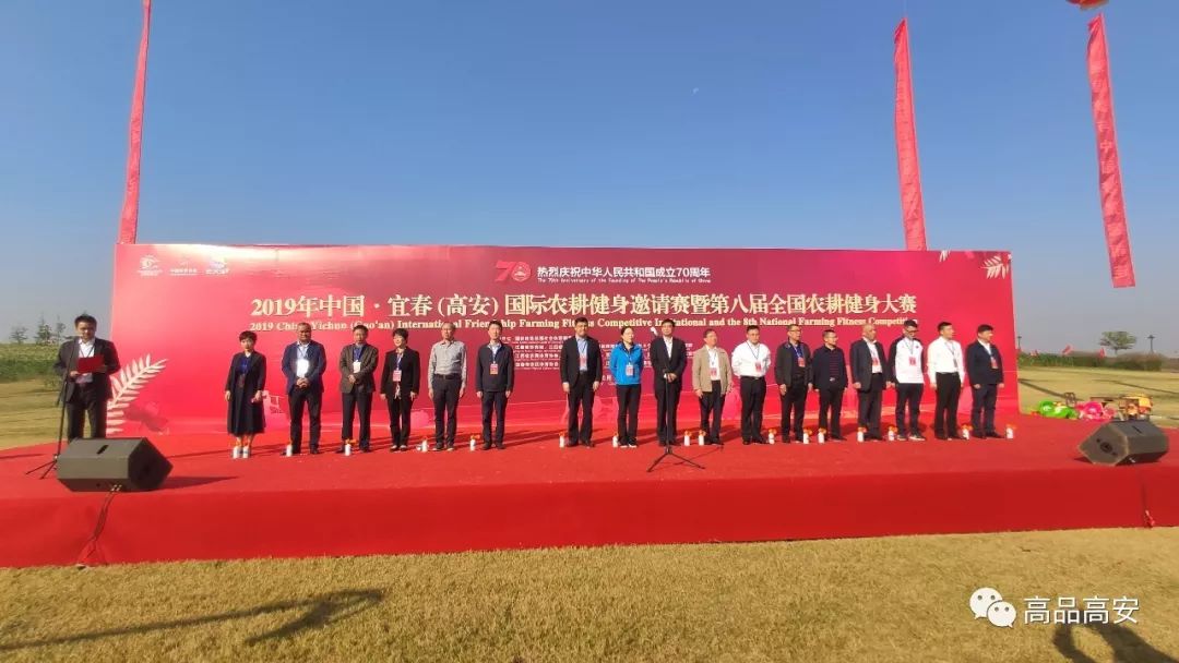 精彩瞬间!全国农耕健身大赛在高安巴夫洛举行(附获奖名单)