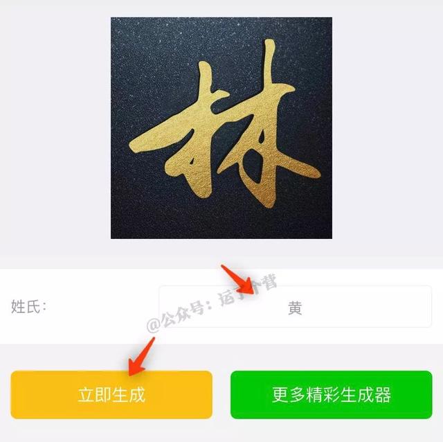 微信姓氏头像新玩法
