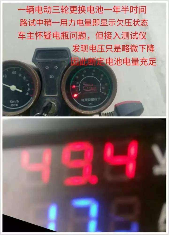 修三轮车时,万用表解决不了的问题,它轻松搞定!_电动车
