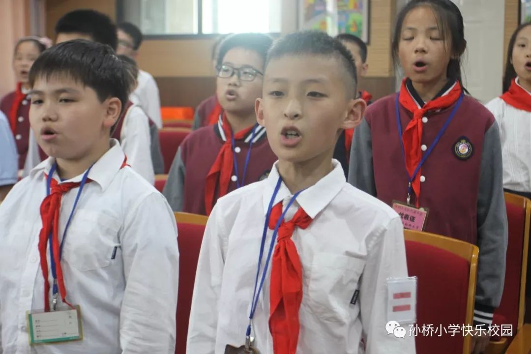 传承红色基因争做新时代的好少年孙桥小学第34次少代会召开啦