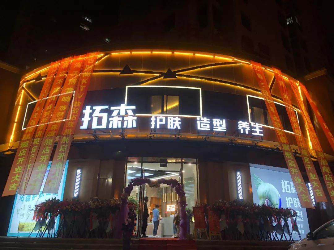 新店福利100元体验3个项目男女都可使用