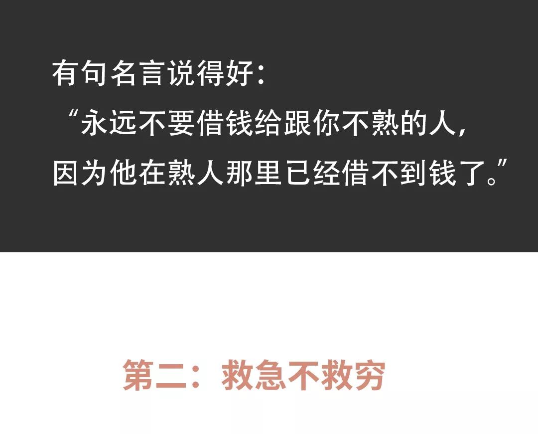 主持人魯豫有句話說得好:我從來沒有向別人借過錢.