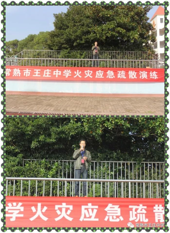 王庄中学举行10月份应急疏散演练活动