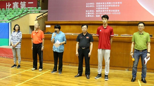 2019全国体校U系列女排锦标赛在漳州开赛