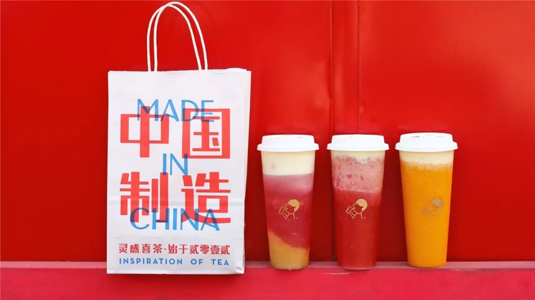 茶饮品牌喜茶,将全新风格的茶饮文化与中国文化完美结合,打造你的灵感