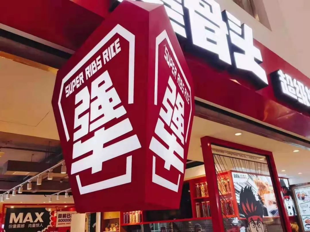 分享3人招商400家店存活率超90犟骨头的骚操作你值得拥有