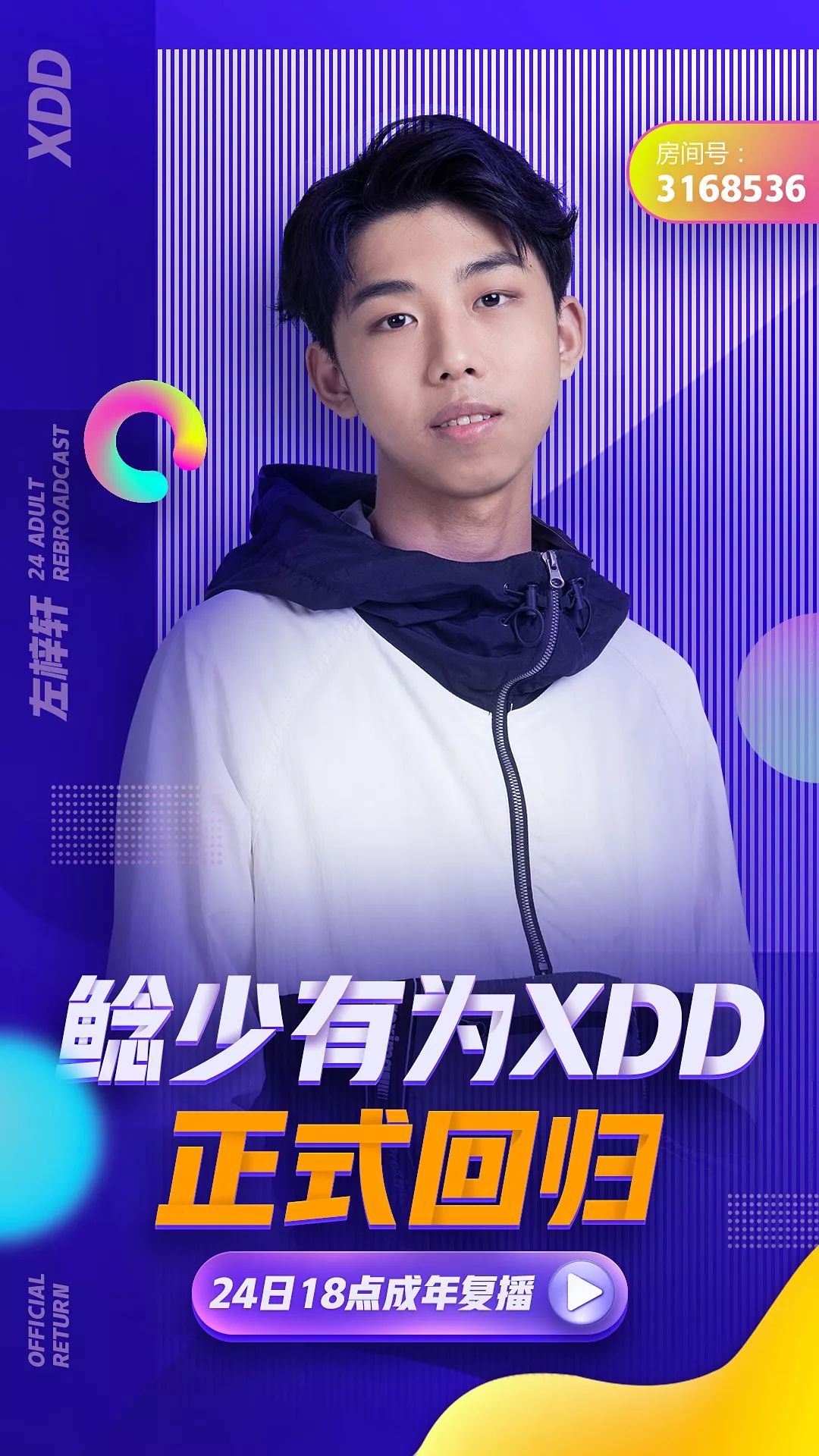 左梓轩,2001年出生于天津就是这样一位稚气未脱的小男孩,从守望先锋一