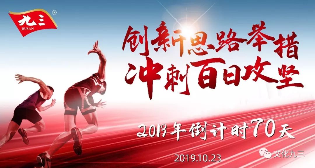 百日攻坚战丨没有一个冬天不可逾越