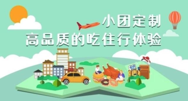 跟团游报名：轻松享受旅途