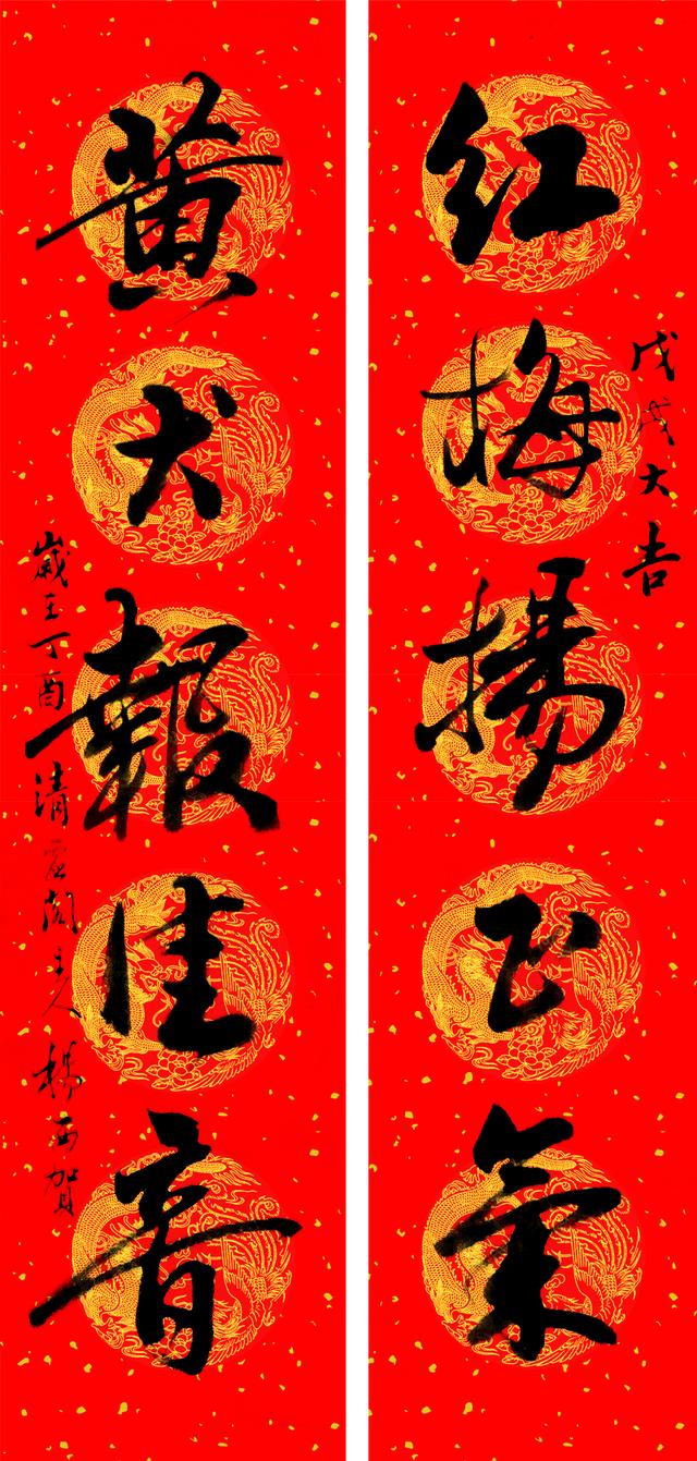 范曾,沈鹏,苏士澍,杨西,田英章,孙晓云六大家写春联恭贺新春_书法