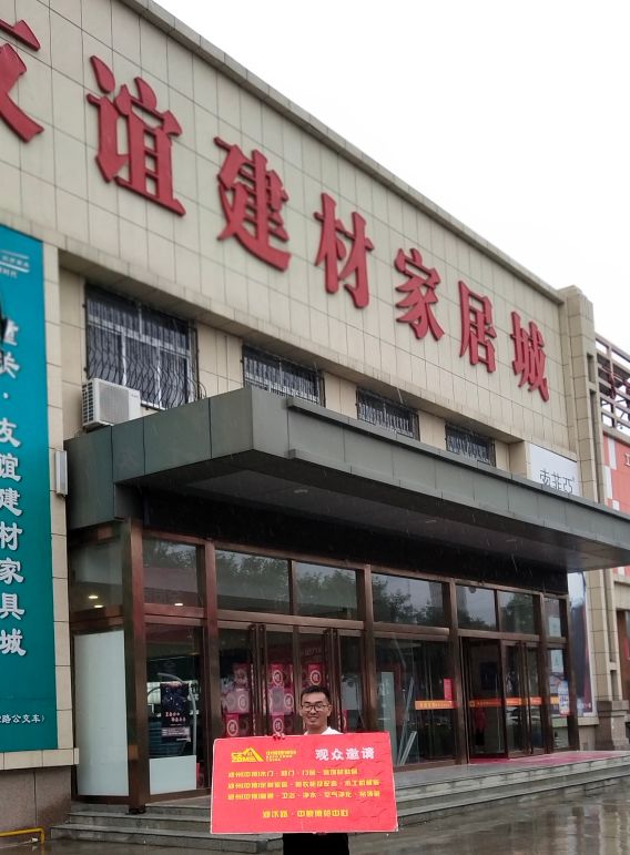 【展会未开,观众先行】2020年中博建博会邀约渭南市,潼关县建材经销商