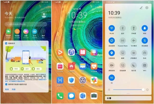 emui10对图标和按键的图形弧度进行了统一的规范,使图标整体在观感上