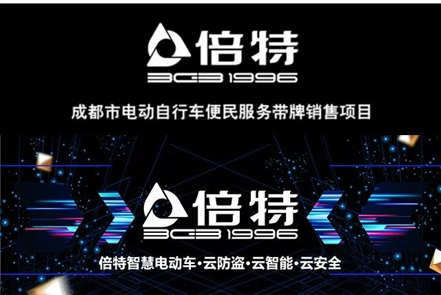 需要提醒大家注意的是,如果您不是在成都倍特电动自行车专卖店"带牌