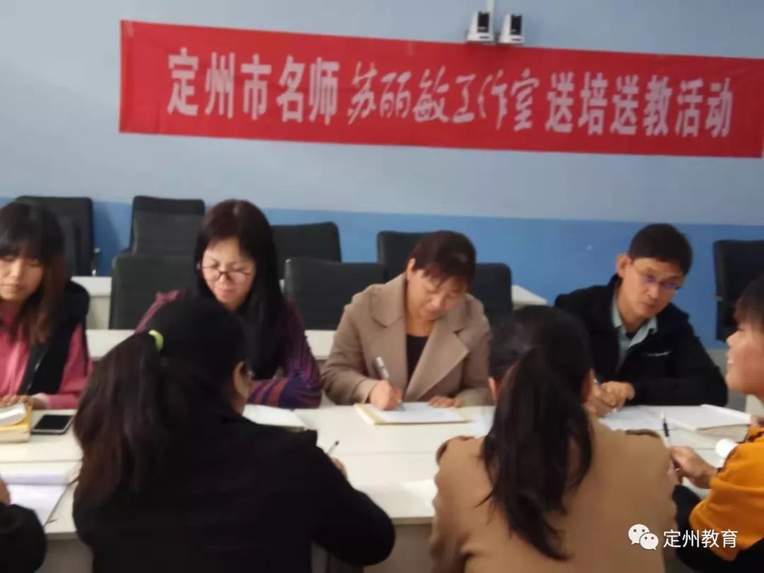 坚持送课学习情暖邢邑中学定州市名师苏丽敏工作室到邢邑初级中学送课