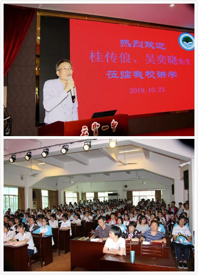 云霄一中举办新概念作文讲座