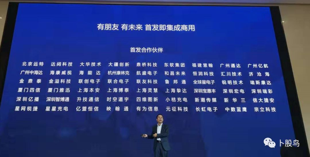 华为公布了11家a股上市公司作为首发合作伙伴_瑞斯康达
