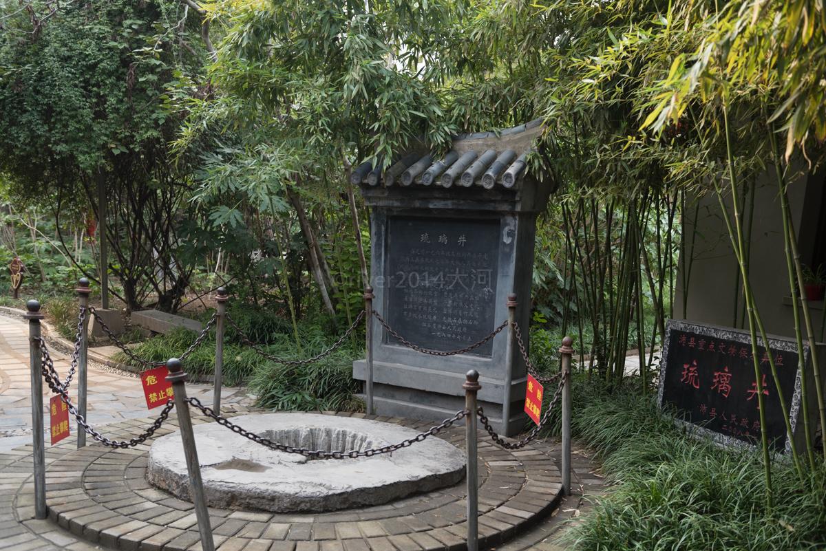 乐沛堂旁边有一处琉璃井,井口布满了深深地凹槽,看上去就年代久远.