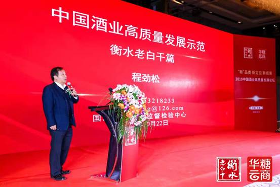 衡水老白干董事长刘彦龙坚持高质量发展酿一杯不上头的好酒