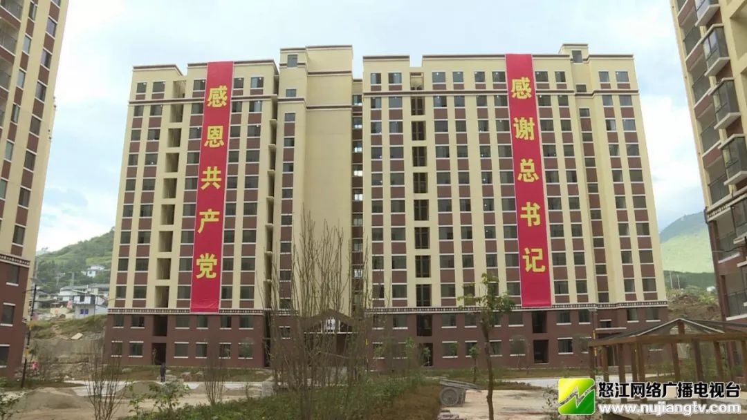 1165户搬迁群众即将入住泸水市最大的一个跨县市易地扶贫搬迁安置点