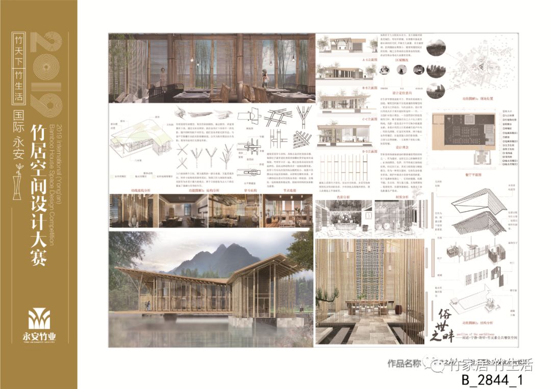 吴佳文优秀奖《隐于竹》曹文正优秀奖《怀谷》俞宏景,郑昌灿,陈少妍