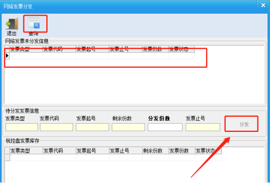 请在10月23日24时前在发票选择确认平台进行成品油发票进项勾选确认