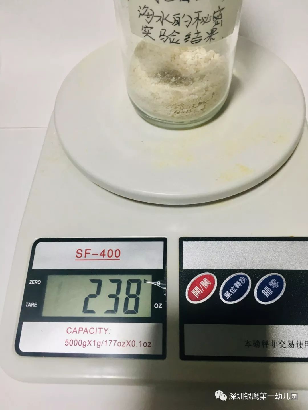 亲子研学│中二班的盐学之旅