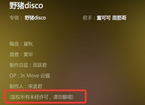 的歌曲版權是否合規,就你在這裡公雞叫了八百遍咕咕咕,有人會翻唱嗎?
