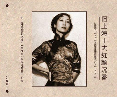 马思纯彭于晏温情演绎张爱玲原著第一炉香是爱情还是金钱