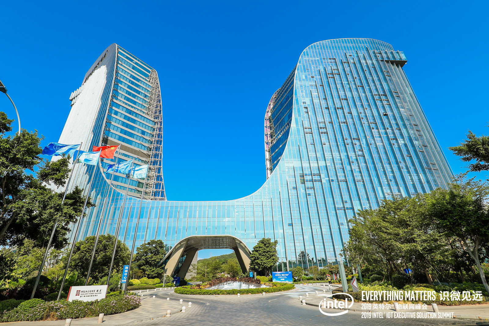 识微见远蓝鸽集团受邀出席2019英特尔物联网峰会