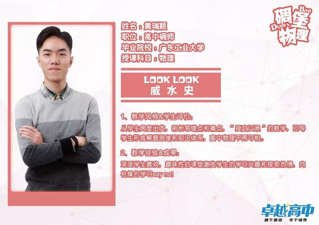 物理就是一门老师和学生秃顶率最高的学科丨高二