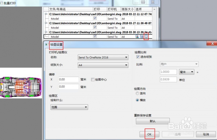 cad软件如何批量打印图纸cad批量打印图纸的步骤