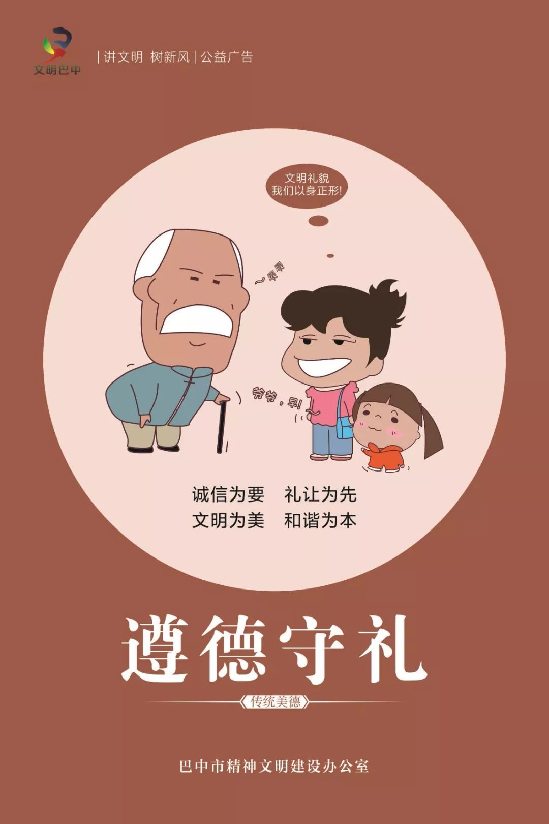 分享宣传标语公益广告市民公约欢迎大家分享和下载