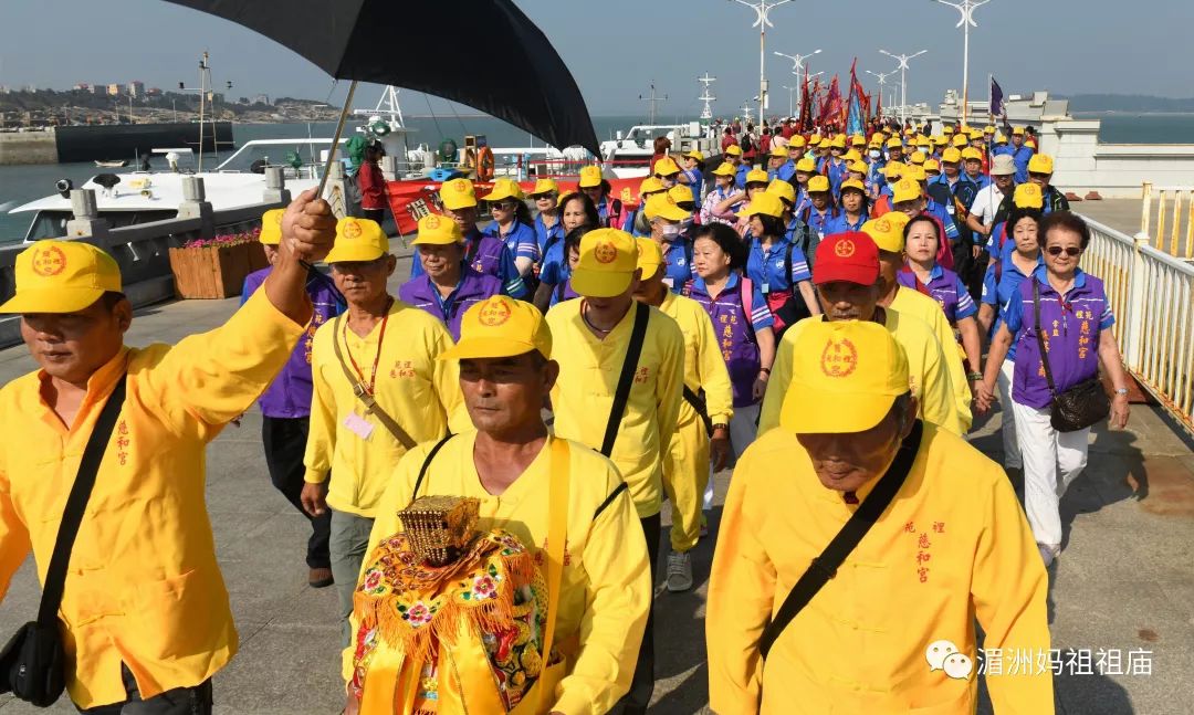 台湾苑里慈和宫诣湄洲妈祖祖庙谒祖进香_张蔡美