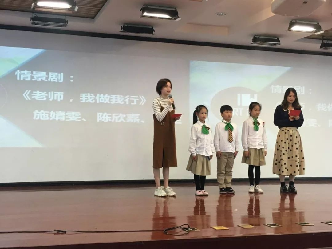 勤劳践行我做我行南桥小学举行2019学年教师和馨论坛活动