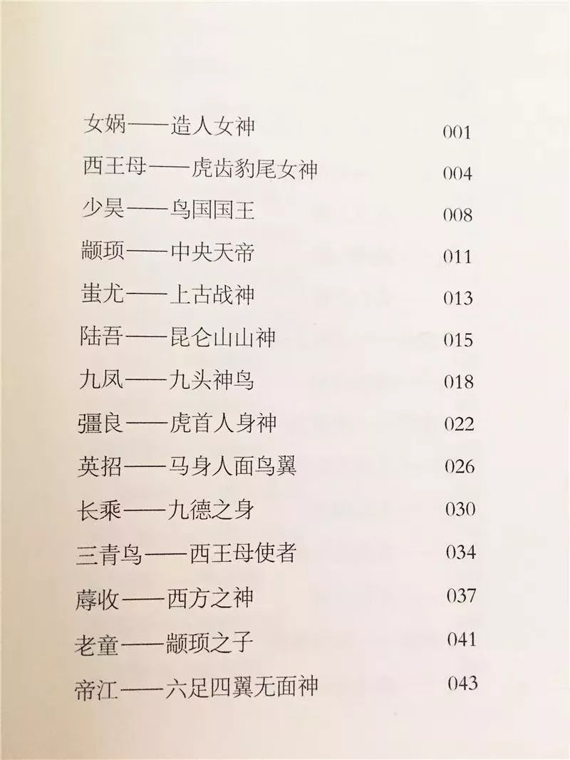 39元預售寫給孩子的曠世經典山海經6歲以上推薦必讀