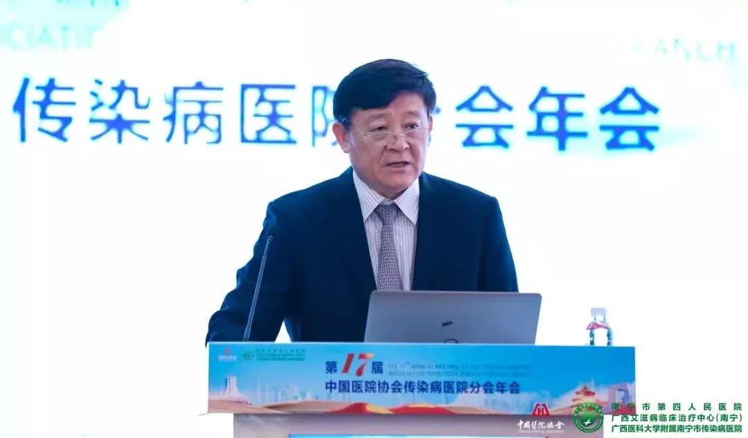首都医科大学附属北京地坛医院院长李昂教授以《 研究型医院的建设》