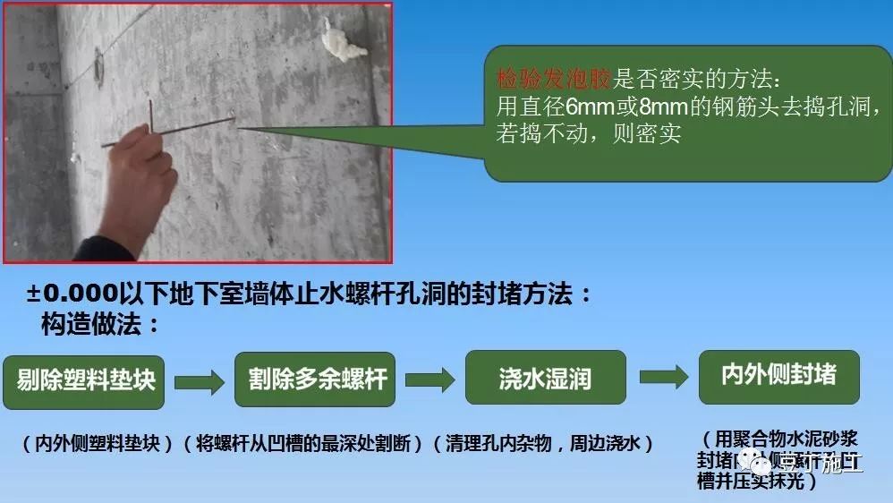 可打滿孔洞,也可在外邊預留20~30mm待發泡膠乾硬後用水泥砂漿封堵