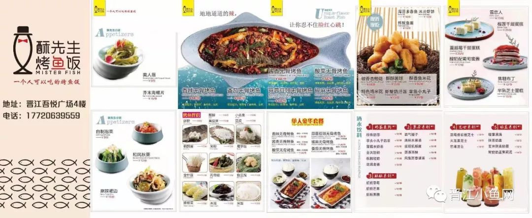 口令烤鱼『酥先生烤鱼饭』原价39元单人无骨烤鱼套餐 12元指定饮料