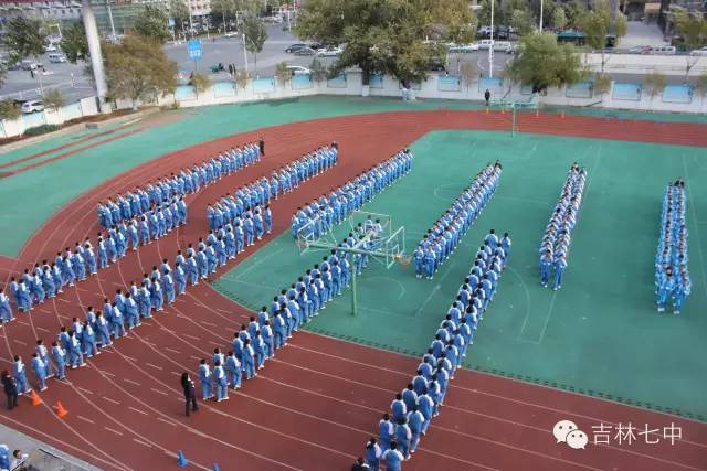 伊通市数学学科研修教师及北华大学研究生院数学研究生来到吉林七中
