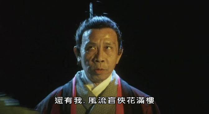 周星驰抓的四大高手陆小凤最厉害花满楼被炒鱿鱼彻底息影