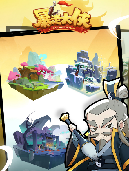 《暴走大侠》堆血怒火流玩法攻略