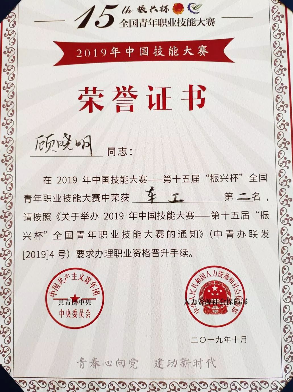 厉害了平湖这位顾老师获得全国技术能手称号你认识他吗