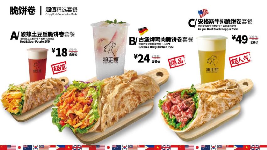 周杰倫也要合夥幹 百億手抓餅市場即將迎來高光時刻 Ptt頭條