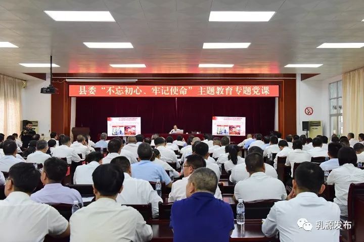 县委书记讲党课推动不忘初心牢记使命主题教育走向深入